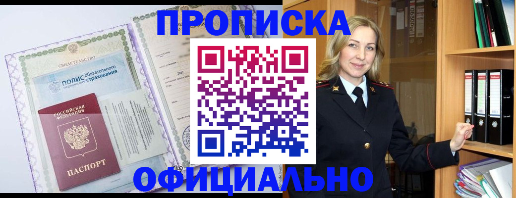 временная регистрация в Красноперекопске