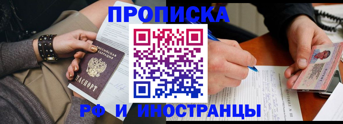 прописка гарантия в Красноперекопске