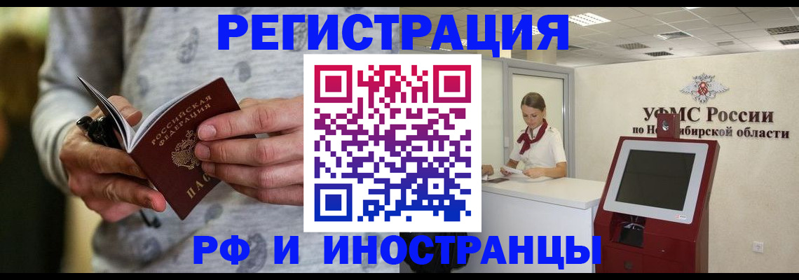 прописка регистрация в Красноперекопске