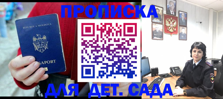 временная регистрация поиск в Красноперекопске