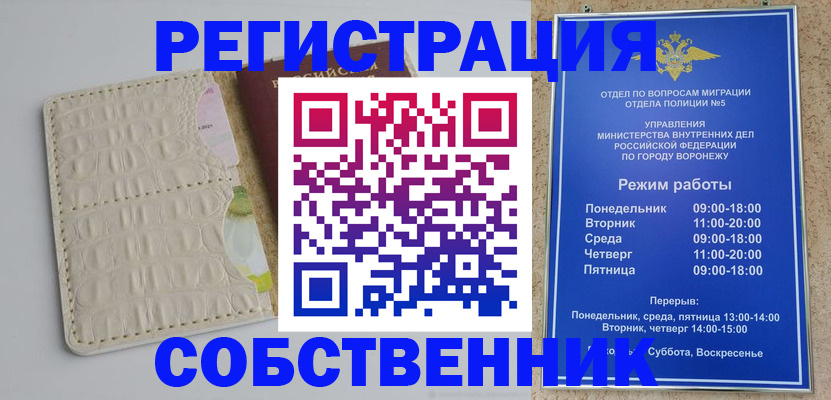 прописка гарантия в Красноперекопске