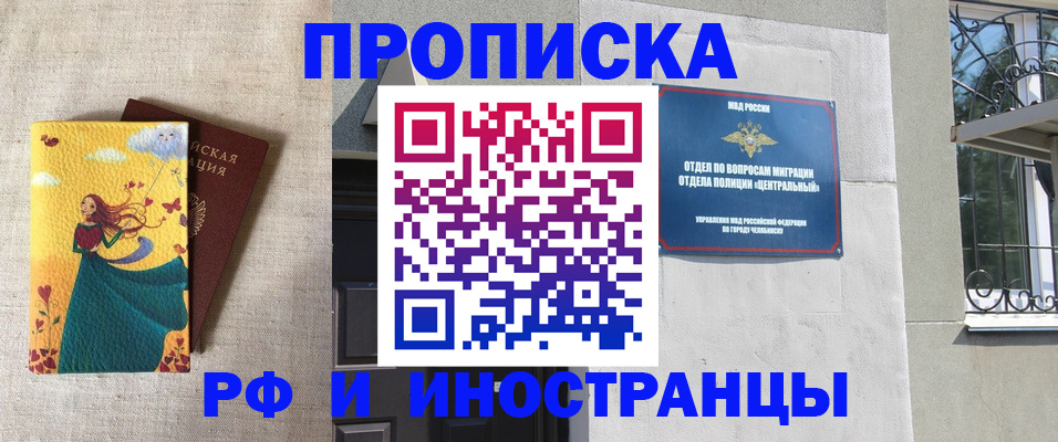 временная регистрация для всех в Красноперекопске